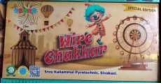 Wire Chakkar